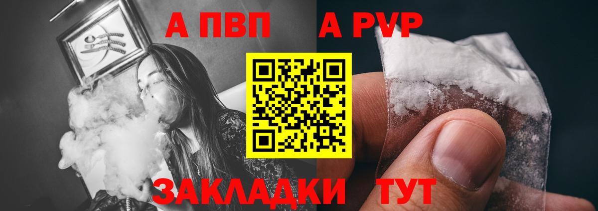 Альфа ПВП СК  Вход с VPN  А ПВП Соль  Alpha PVP СК  что такое   Зима 