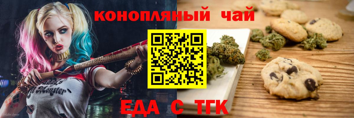 Зима  Canna-Cookies марихуана  Вход с VPN 