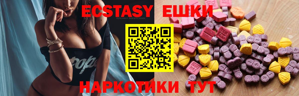 Зима  Ecstasy 99%  ЭКСТАЗИ ешки  ЭКСТАЗИ  Вход с VPN 