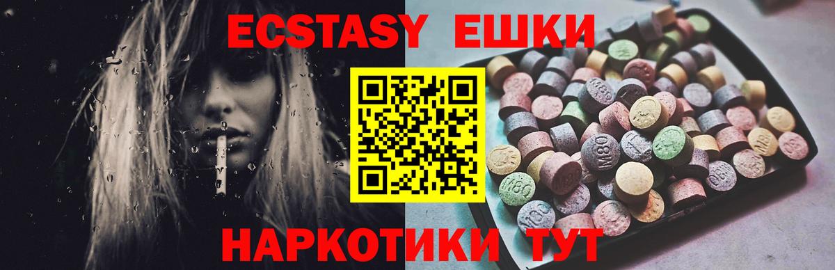 Экстази MDMA Зима