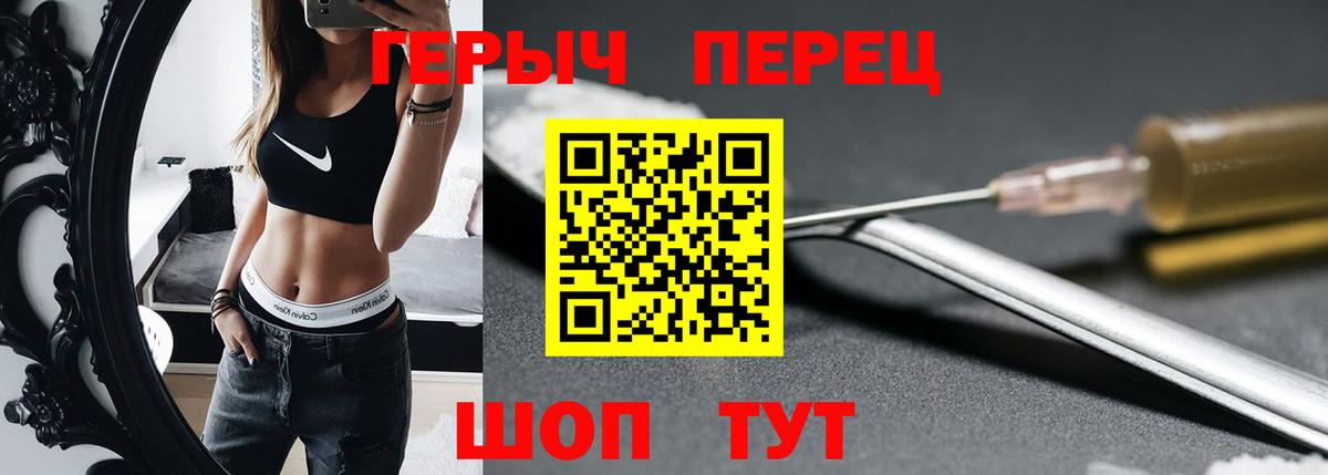 ГЕРОИН  ГЕРОИН Heroin  Вход с VPN  Зима 