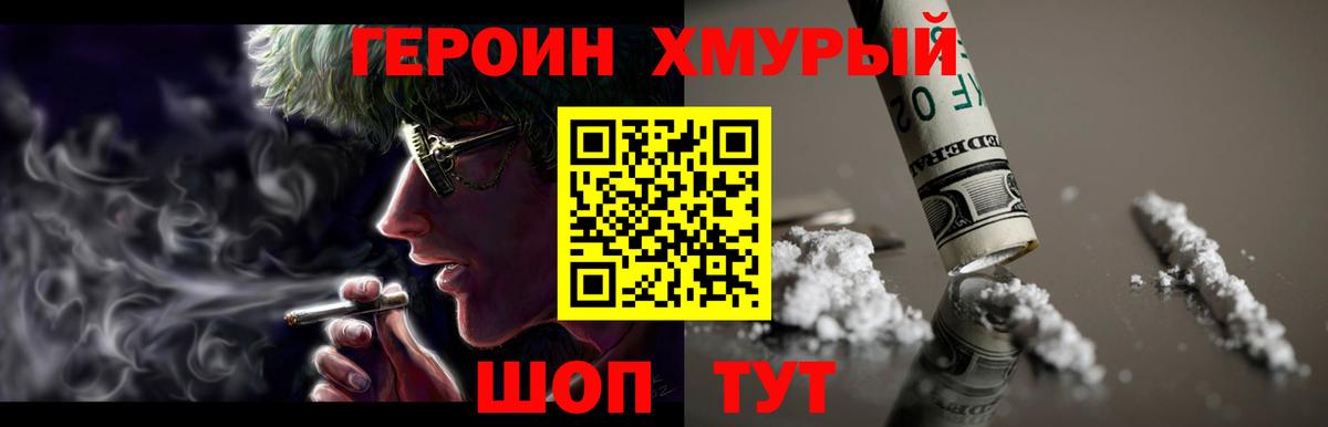 Героин Афган Зима