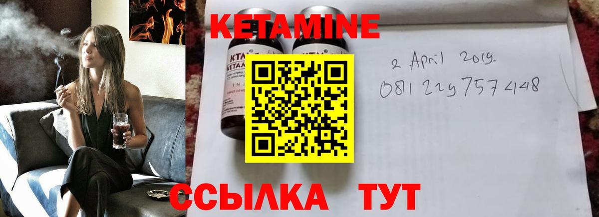 Кетамин VHQ Зима