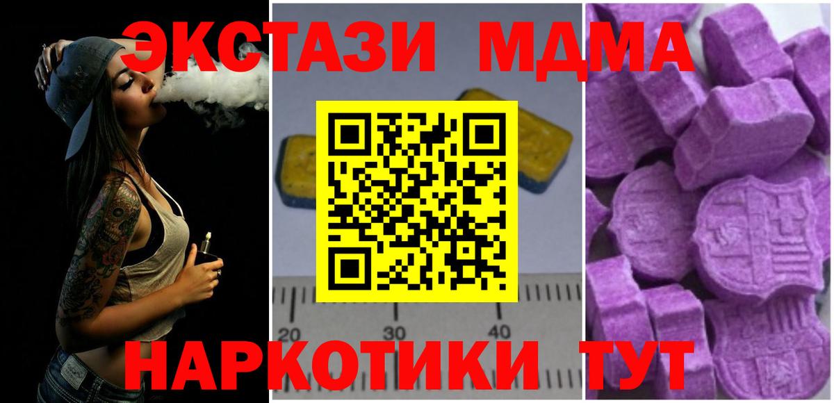MDMA молли  MDMA  Зима  Вход с VPN 