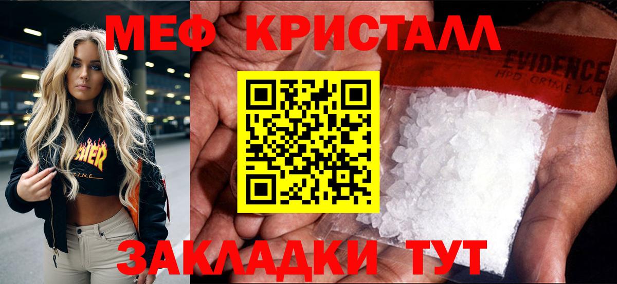 МЕФ  Меф VHQ  Мефедрон  Зима  МЯУ-МЯУ mephedrone  Вход с VPN 