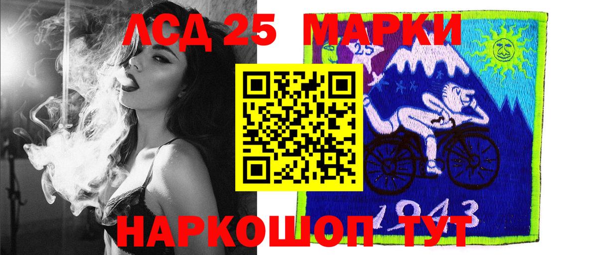 Марки 25I-NBOMe 1500мкг  Наркотические марки  Зима  Вход с VPN 