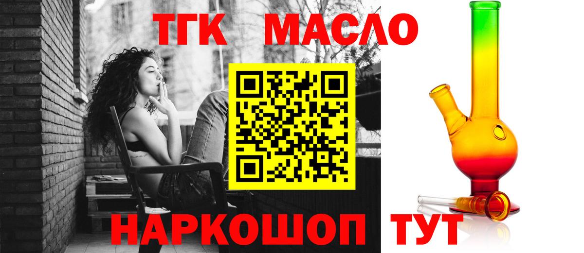 Зима  ТГК THC oil  Вход с VPN 